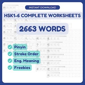 Complete HSK 1-6 2663 Simplified Chinese Character, Writing Worksheets & Hanzi Practice, Learn Mandarin Language, Instant PDF Download Print