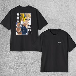 Tsukishima Haikyuu Premium T-Shirt | Manga Panel Back Print | Fly | Karasuno Volleyball Shirt | Otaku Streetwear | Anime Gift