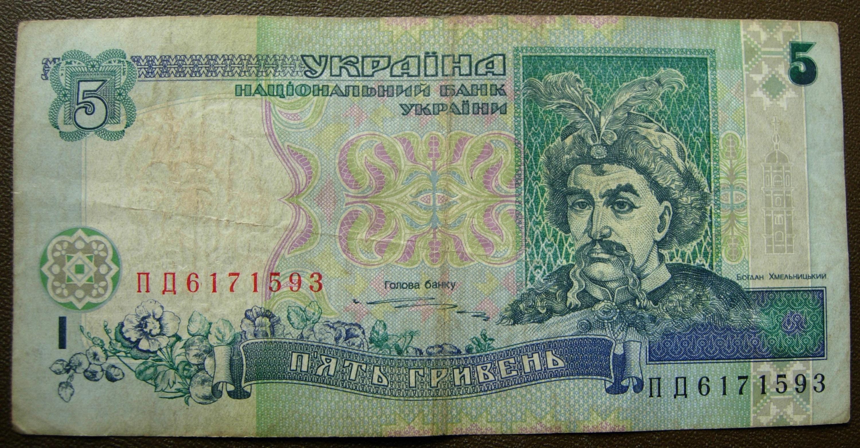 Ukraine Banknote 5 Hryvnia - Etsy Hong Kong