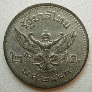 Thailand vintage coin 25 satang 1946 King Rama VIII Unc