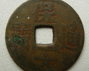 ANNAM Vietnam 1 phan ND 1926-45 KM#662 Copper Alloys Bao Dai Average Rare!