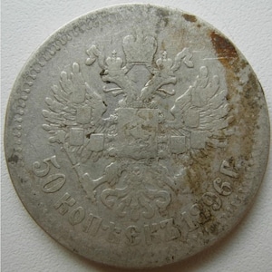 Russie impériale 50 kopecks 1896 Empereur Nicolas II