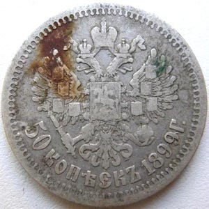 Russia 50 kopeks - Etsy 日本