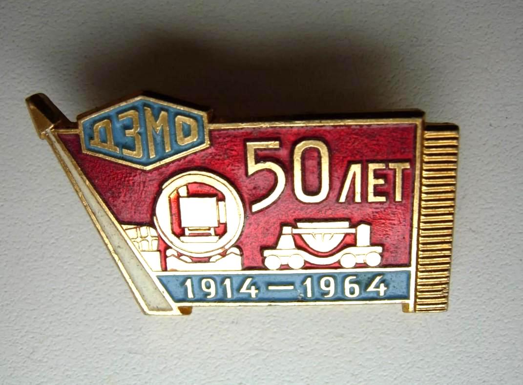 旧ソ連 1965年製 装飾ロゼット ヴィンテージ 1964年製 ヴィンテージ ソ連 ソビエト連邦時代のピンバッジ「ドネプロ