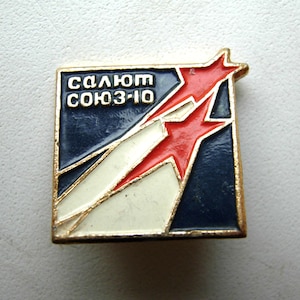 1970s USSR Soviet space programme vintage pin badge - Salut - Soyuz 10 -