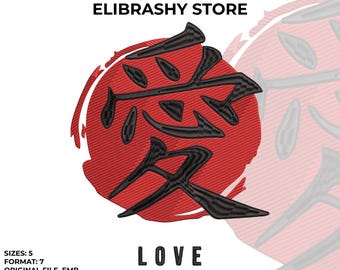 Japanese Kanji Love Symbol Valentine FILL. Instant Download