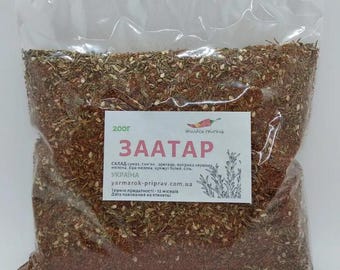 Assaisonnement au zaatar du Moyen-Orient. 200 g / 7,05 oz. Épice à base de plantes de qualité supérieure. Mélange d'épices zaatar