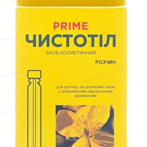 Peut inclure: Une boîte jaune avec le mot "PRIME" et du texte en cyrillique. La boîte contient une illustration d'ampoule et une image de fleur. Le texte indique "Pour le soin de la peau avec une kératinisation excessive bénigne." Volume : 1,2 ml.