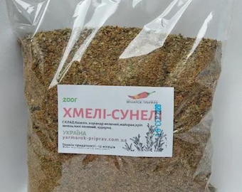 Khmeli Suneli Georgian Spice Blend | Traditional Seasoning Mix for Meat, Fish, Vegetables, Soups & Marinades | Natural  200g / 7.05oz