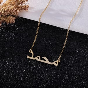 14K Gold Arabic Name Necklace Custom Arabic Necklace İslamic Necklace Silver Arabic Name Pendant Personalized Arabic Gift for Mom