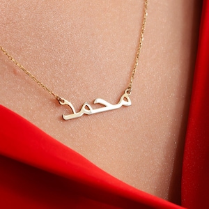 Personalized Arabic Name Necklace, İslamic Necklace, Custom Arabic Necklace, 14K Gold Arabic Name Pendant, Personalized Arabic Gift for Mom