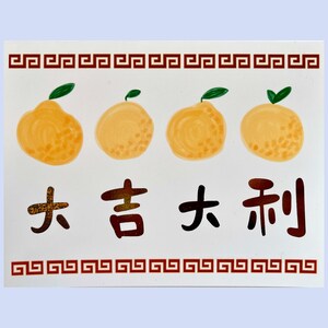 Carte de voeux de chance et de prospérité pour le Nouvel an chinois, message