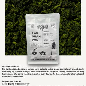 Tie Guan Yin  Anxi | Light Oolong tea | Chinese tea