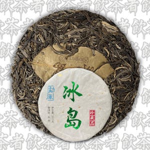 Sheng Pu-erh “Bin Dao” – 2015 Vintage | Raw Puer Tea Cake from Yunnan, China Sheng Puer