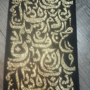 Metallic Embroidered Arabic Calligraphy Trim: 2.5" Wide Fabric Border aprox 25 inches length