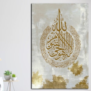 Arte murale islamica, Ayatul Kursi, regali musulmani, decorazioni murali islamiche, calligrafia araba, arte murale su tela, tele musulmane