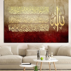 Allah Arabic Calligraphy Wall Art, Islamic Wall Art, Muslim Gift, Extra Large Wall Art, Canvas Wall Art, Tempered Glass Wall Art