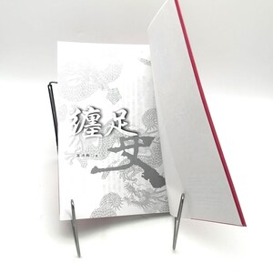 Footbinding A Journey Through Time Gao Hongxing Chinese English Book History