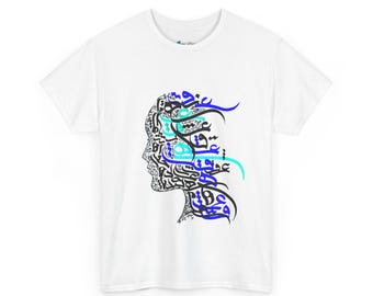 T-shirt unisex artistica in cotone pesante, t-shirt unisex, regalo per gli amanti dell'arte, abbigliamento casual, abbigliamento ispiratore, calligrafia persiana