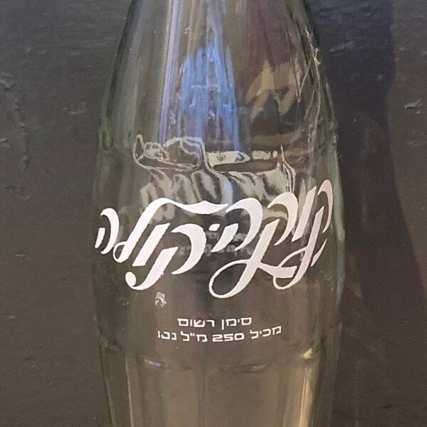 1978 Coke Bottle from Israel with Hebrew and English Writing 9" Tall~Judaica~Israeli