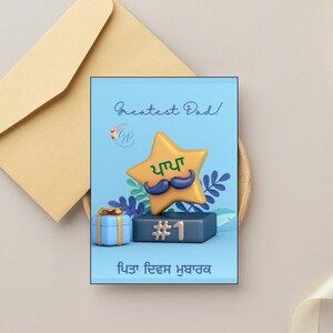 Tarjeta del Día del Padre / Saludos para tu padre / Tarjeta del Día del Padre en punjabi / Saludos en escritura punjabi / Descarga digital / El mejor papá
