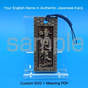 May include: A wooden nameplate with Japanese Kanji characters and the name "Daniel" engraved in English. The nameplate is brown with a decorative border and a blue cord. The text "Your English Name in Authentic Japanese Kanji" and "Custom SVG + Meaning PDF" are also visible.