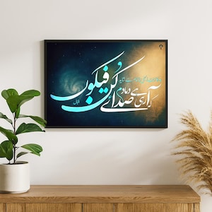 Puede incluir: Obra de arte enmarcada con un borde negro, con elegante caligrafía blanca y turquesa sobre un fondo degradado azul oscuro y dorado. La obra de arte se exhibe sobre una superficie de madera con una planta en maceta y hierba decorativa.