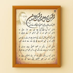 Urdu Poetry Wall Art | Farz Karo Hum – Ibne Insha Calligraphy Print | Trinjan Digital Download