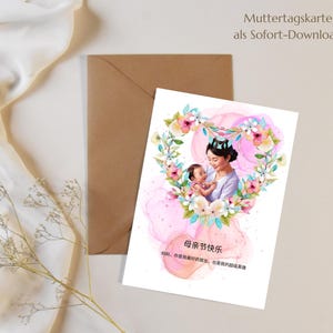 Muttertagskarte auf Chinesisch | Frohen Muttertag | Digitale Grußkarte zum Download | 13x18 cm