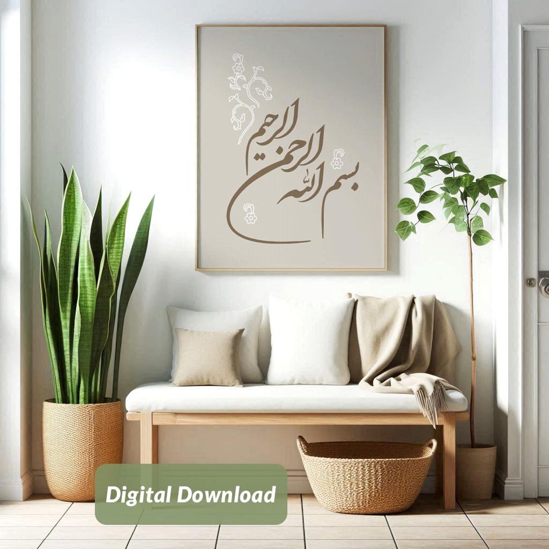 Bismillah Islamic Wall Art Printable – Black and White, Paintable and ...