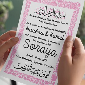 Annonce Naissance Islam Prénom Bébé Musulman Personnalisable en Français - Faire-part Naissance - Carte Annonce Islamique PDF 5x7Po Digital