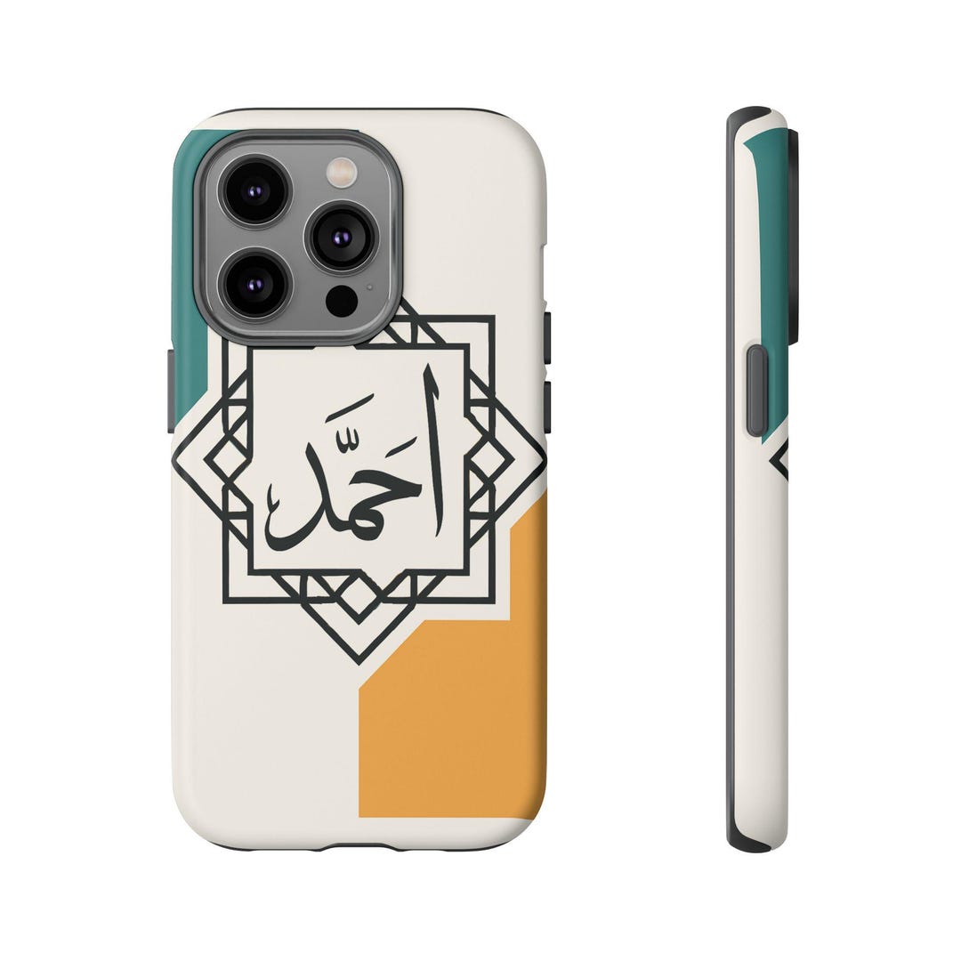 Al-hamd Arabic Calligraphy Islamic Tough Phone Case - Etsy