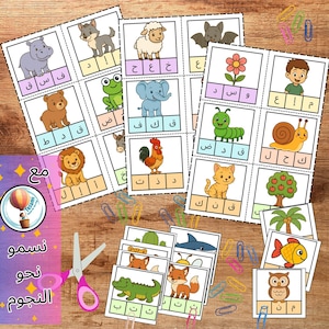 Find the letter Arabic worksheets ابحث عن الحرف مطبوعات للأطفال منتجات رقمية نشاطات تعليم الحروف العربية مع الحيوانات