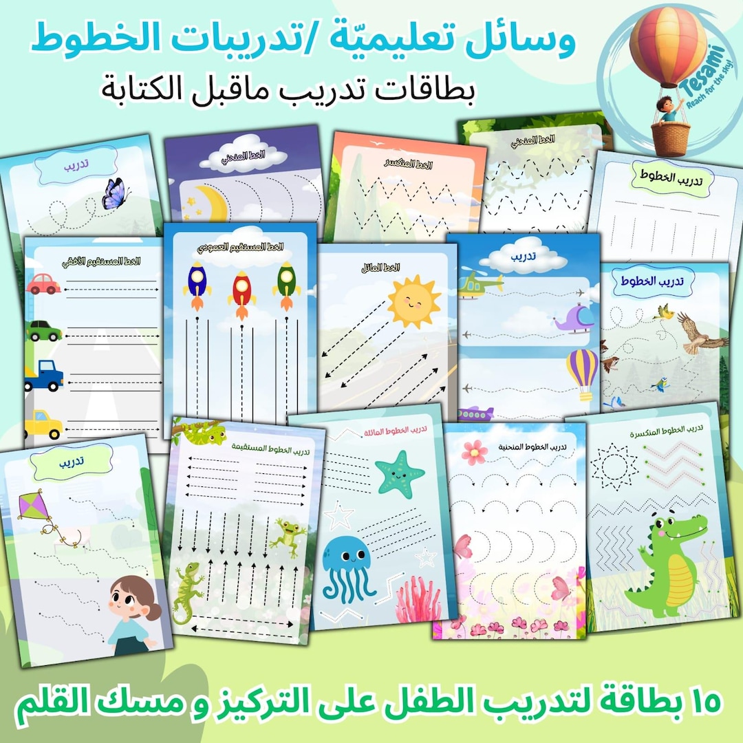 Tracing Lines Worksheets أوراق تدريب الخطوط ومهارات ماقبل الكتابة ...