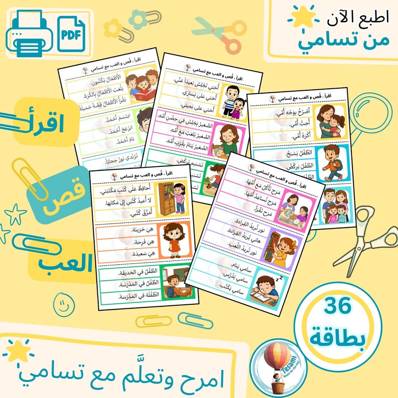 May include: A collection of 36 educational cards with Arabic text and illustrations. The cards feature various activities, including reading, cutting, and playing games. The design includes colorful graphics and a playful theme, suitable for children's learning.