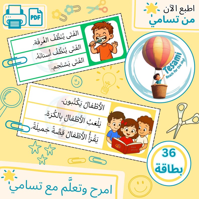 May include: Educational flashcards with Arabic text and illustrations. The cards feature images of children brushing teeth, writing, playing with a ball, and reading. The image also includes a hot air balloon and the text "Tesami Reach for the sky!"