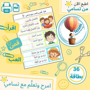 May include: A colorful educational worksheet with Arabic text and illustrations. The worksheet features children reading, playing, and writing, with a hot air balloon graphic. Includes the text "Read, Story, Play with Tesami" and "36 cards".