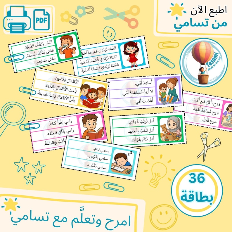 May include: A collection of 36 educational flashcards with Arabic text and illustrations. The cards feature various activities and scenarios, including brushing teeth, reading, and helping others. The design is colorful and child-friendly.