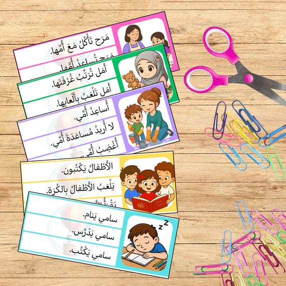 بطاقات تدريب على القراءة للأطفال ,بطاقات تعليمية عربية مصوره لتعلم القراءة , ملف PDF قابل للطباعة, learn to read Arabic, Arabic worksheets