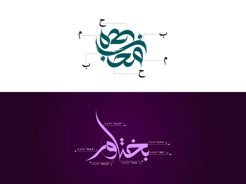 Custom Arabic Calligraphy and Modern Logo Design Modern Business ...