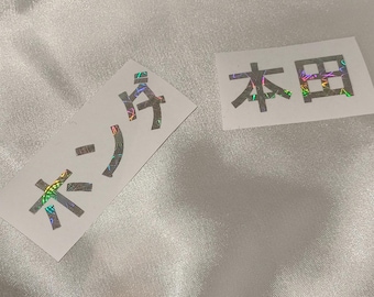 BMW Logo Aufkleber JDM Japanische Schrift | Katakana und Kanji | 4cm Höhe | holografische Mandala Vinyl | Regenbogen Aufkleber | Farbwechsel