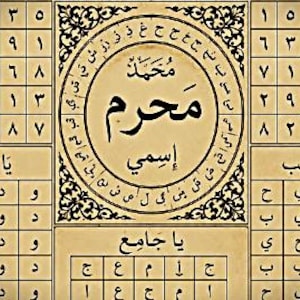 May include: A beige rectangular talisman featuring a central circle with Arabic calligraphy, surrounded by four distinct grids containing Arabic numerals and letters. The design includes intricate floral corner motifs and text in Arabic script.