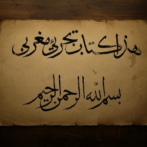 Ancient Talisman for Powerful Speech & Influence