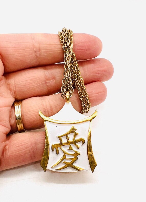 TRIFARI Pagoda Chinese Love Symbol Necklace Ename… - image 9