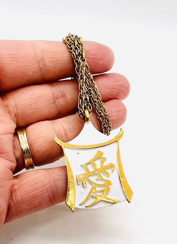 TRIFARI Pagoda Chinese Love Symbol Necklace Ename… - image 6