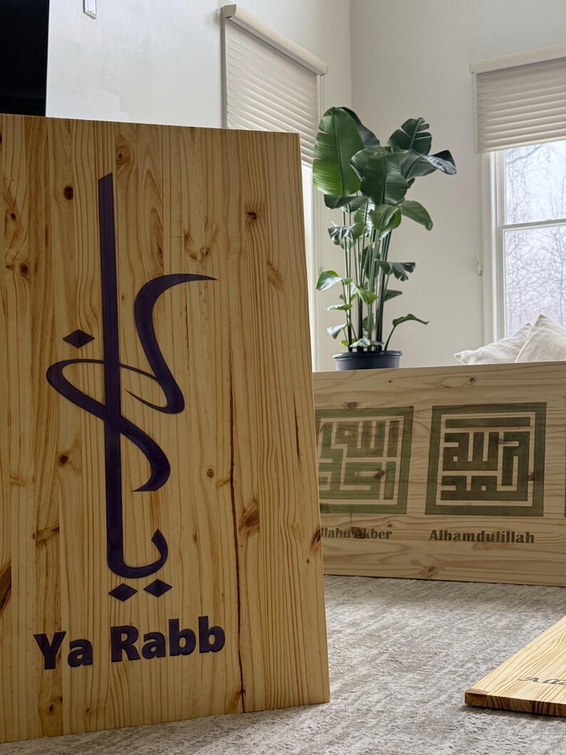 Al Rabb Caligraphy Ya Rabb Islamic Wall Art – Arabic Calligraphy on Wood With Purple Epoxy ...