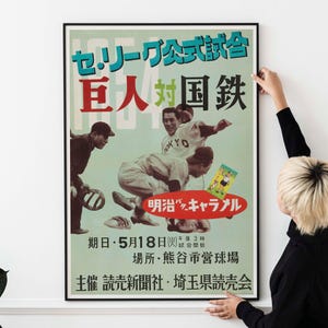 Pôster de beisebol japonês da década de 1950 – Impressão vintage da era da Liga Japonesa.
