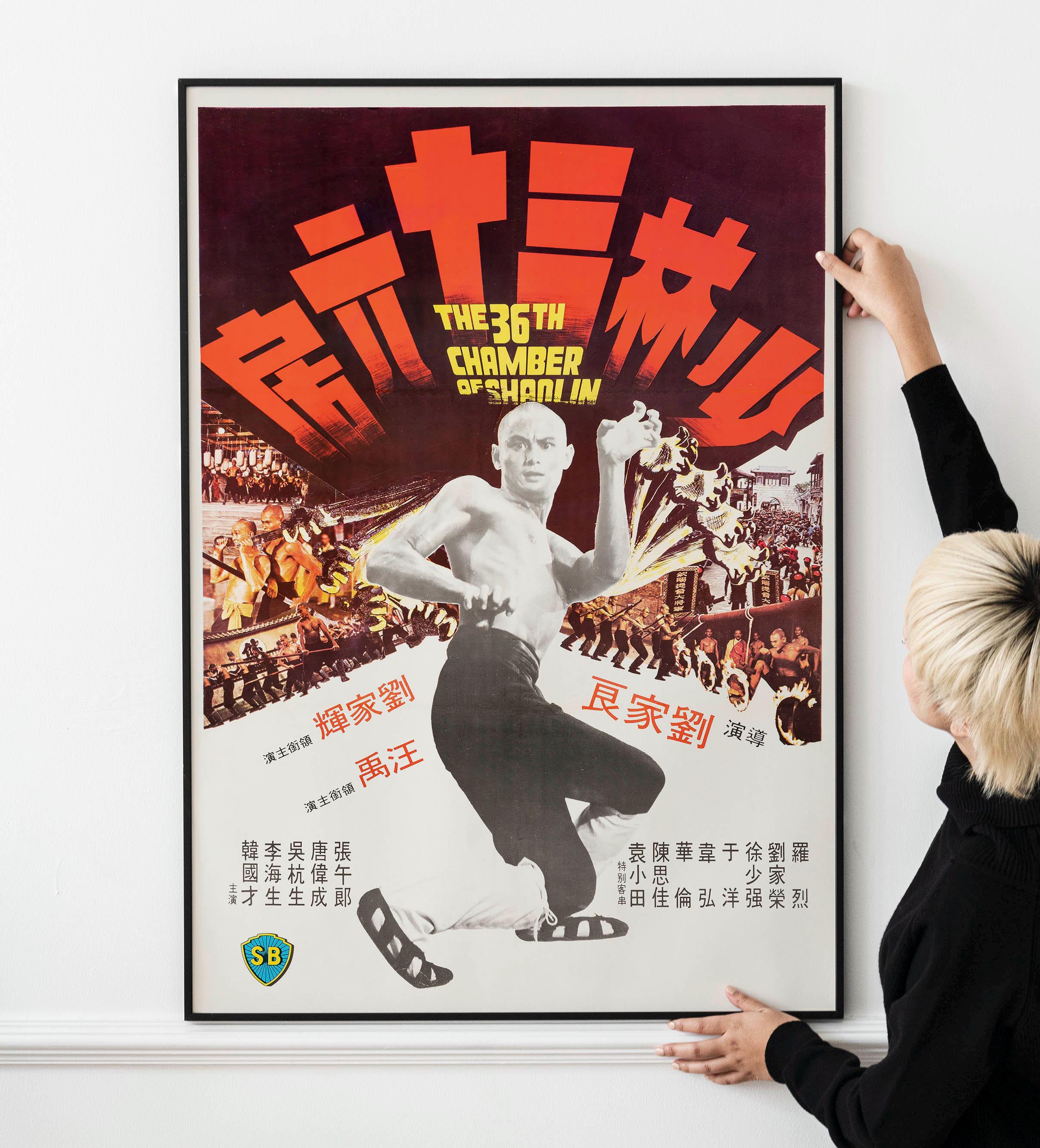 Vintage Martial Arts Poster – Classic Kung Fu Action Print, Retro