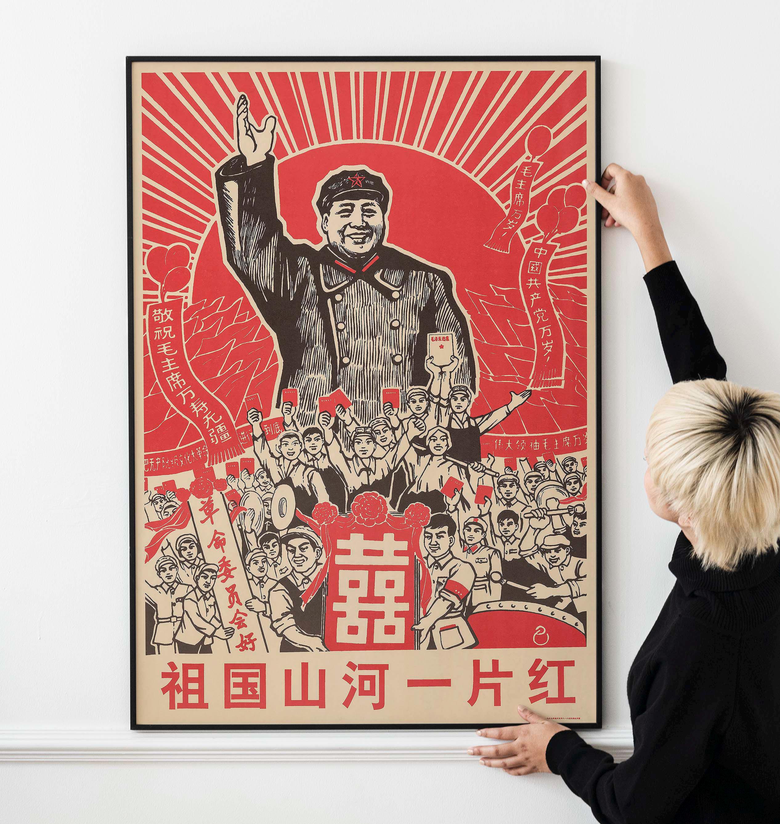毛沢東 - Etsy 日本
