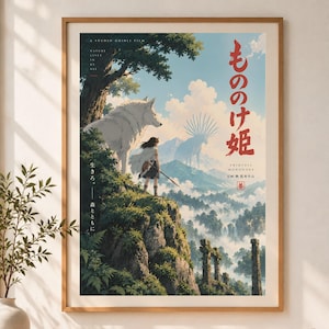 Princess Mononoke Poster Anime Movie Print – Forest Spirit Japanese Wall Art – Gift for Anime Fans – Premium Matte Paper A4 A3 A2 A1 A0